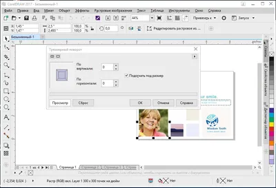 CorelDRAW торрент
